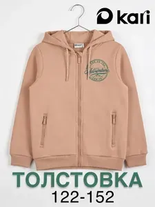 Толстовка Kari на молнии для мальчиков подростков