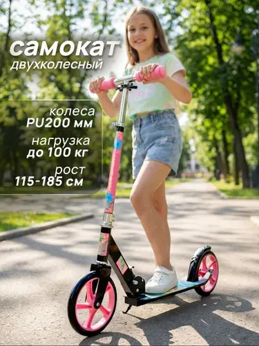 Самокат двухколесный, складной с подножкой, "Фламинго" Kari