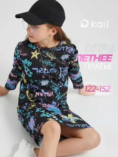 Kari Платье для девочки нарядное с длинным рукавом