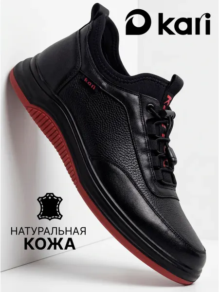 Kari Полуботинки осенние натуральная кожа демисезонные