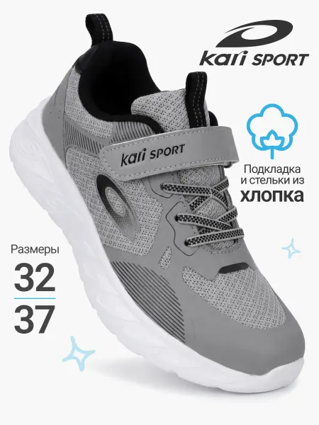 Kari Кроссовки для мальчика подростковые летние дышащие