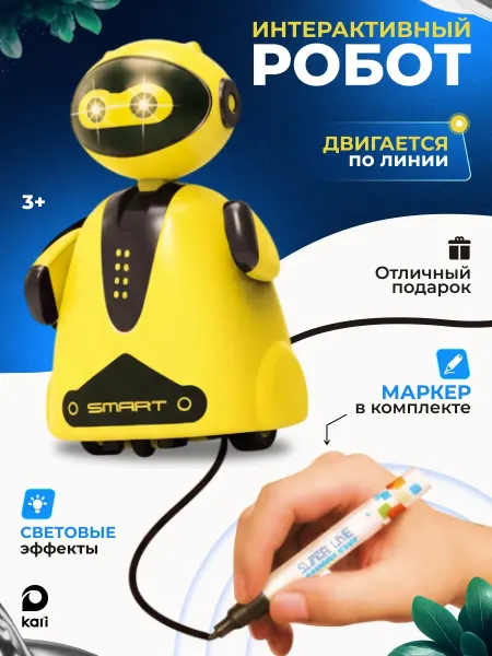 Kari Робот игрушка для мальчика, ездящий по линии