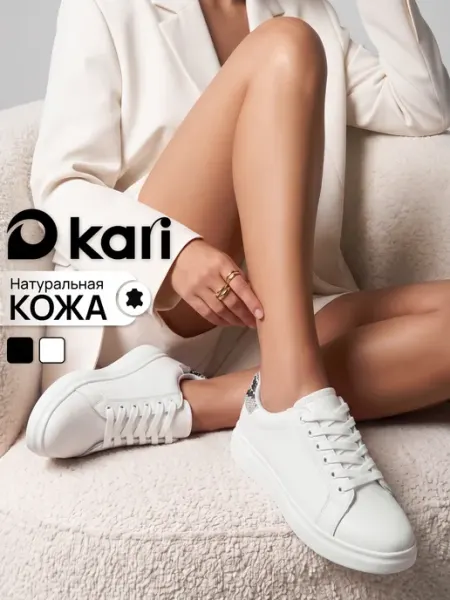 Kari Кеды женские летние белые на платформе натуральная кожа