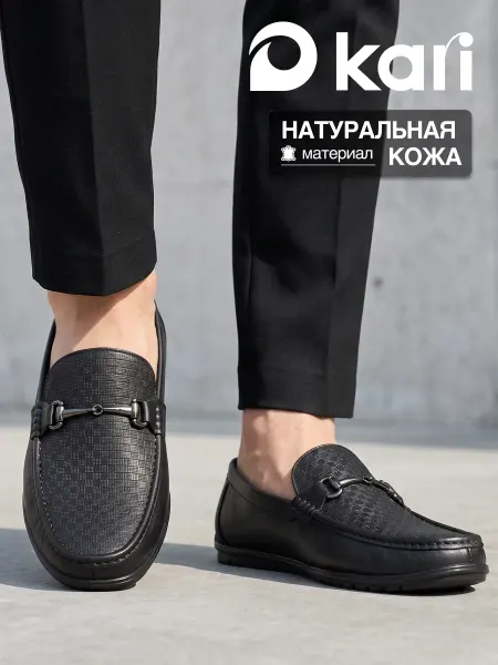 Kari Мокасины мужские летние натуральная кожа классические