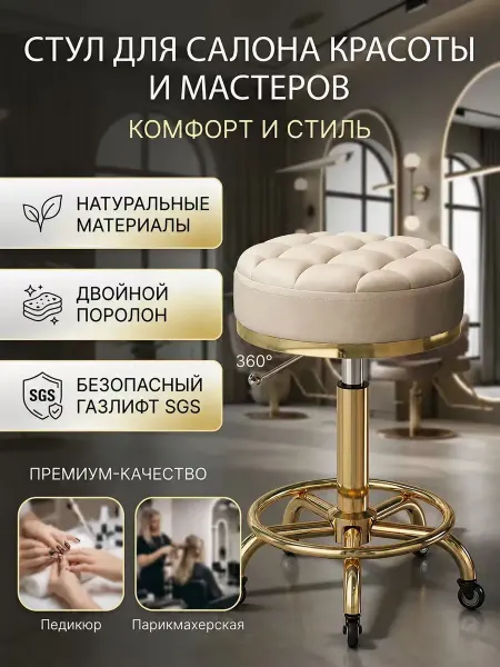 Профессиональное кресло косметолога мягкое на колёсах