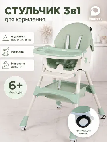 Kari Стульчик для кормления ребенка, складной на колесиках, серый