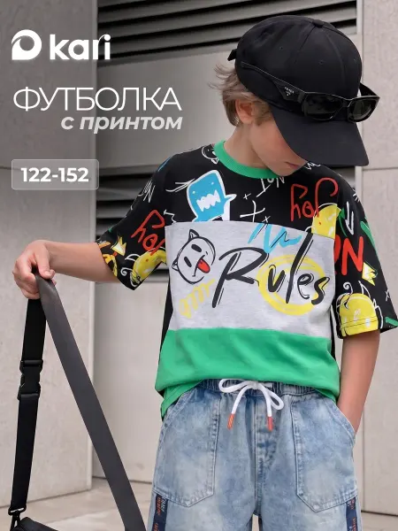Kari Футболка для мальчика колор-блок