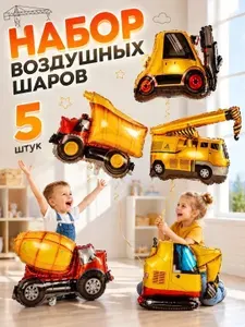 Шарики воздушные для мальчика, фотозона на день рождения мальчику KariAndr