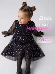 Платье KariKids нарядное для девочки