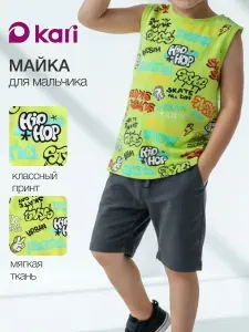Майка KariKids для мальчика спортивная