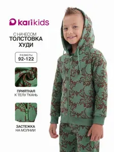 Толстовка KariKids на молнии для мальчиков