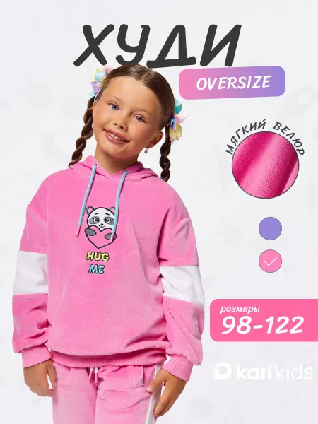 KariKids Толстовка для девочки оверсайз с капюшоном