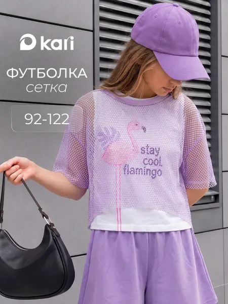 KariKids Футболка сетка для девочки фиолетовая с топом