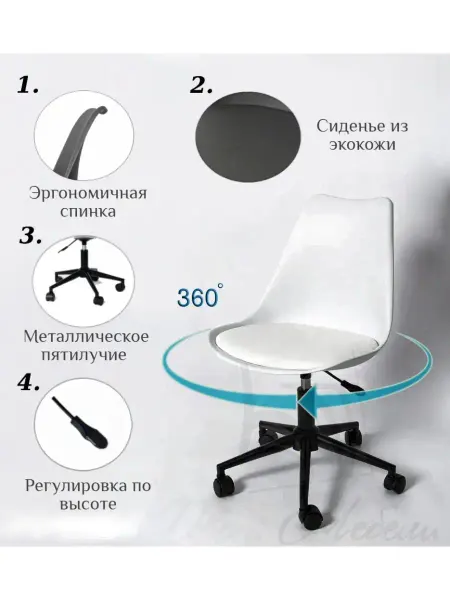 ЛА РУМ Стул офисный на колесах пластиковый