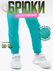 Брюки джоггеры KariKids спортивные для девочки утепленные