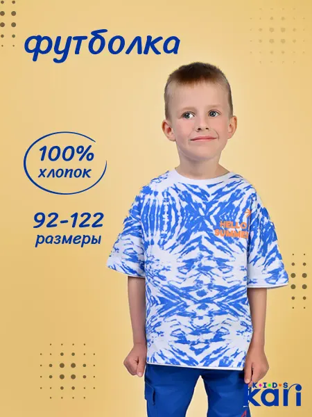 KariKids Футболка для мальчика оверсайз макси белая с принтом