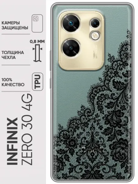 Чехол на Infinix Zero 30 4G Кружево (женский) Trendmall