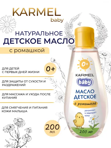 Karmel Детское масло для тела с ромашкой