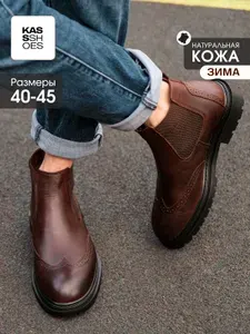 Ботинки челси Kass Shoes челси