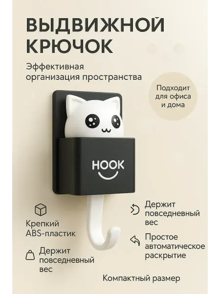 KasTrio Ключница котик настенный держатель без сверления для ключей