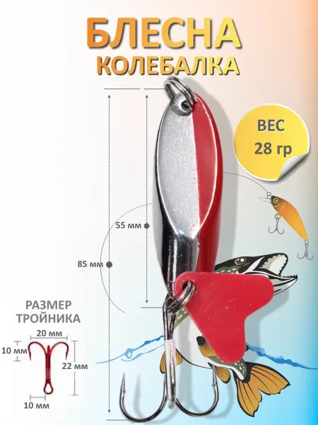 NAMAZU Блесна колеблющаяся KASTWarrior