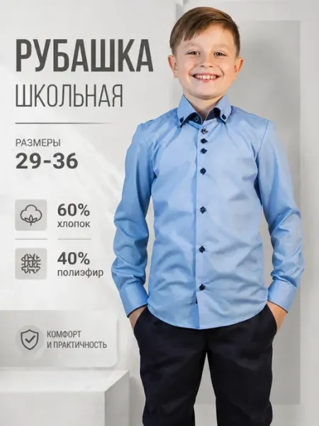 Katasonov Школьная рубашка с длинными рукавами