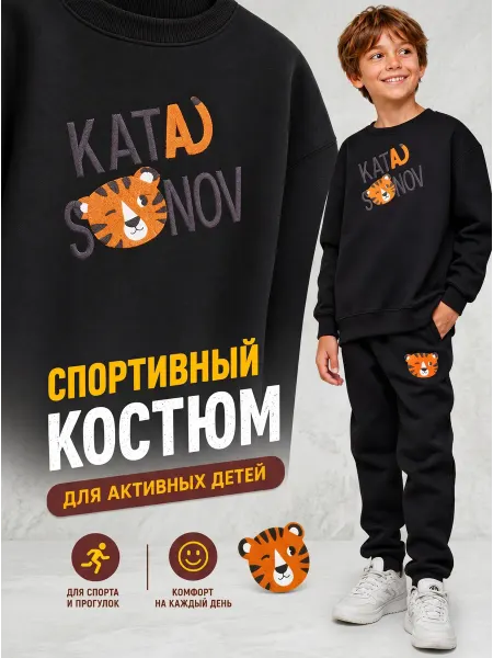Katasonov Спортивный костюм с начесом теплый