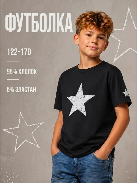 Katasonov Футболка школьная спортивная с рисунком для детей