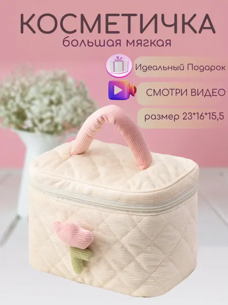 KatStar Косметичка большая мягкая, кейс для косметики