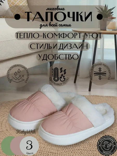 KatyWik Тапочки домашние тапочки тёплые