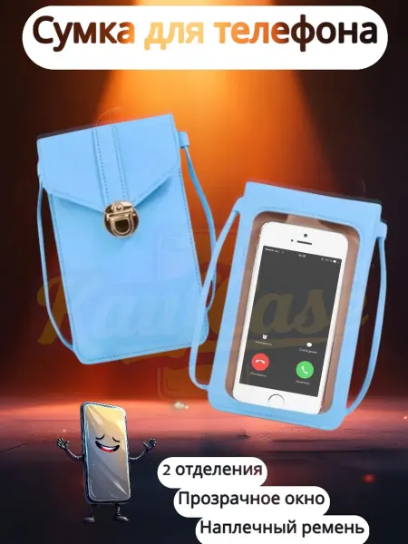 KaufCase Сумочка-клатч для телефона, с плечевым ремнем