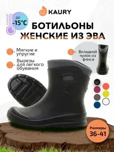 Сапоги резиновые KAURY Базовая коллекция