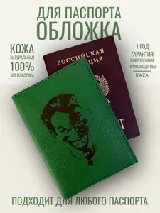 Обложка на паспорт натуральная кожа комикс KAZA Джокер враг Бэтмена зеленый