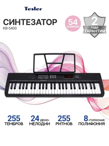 TESLER Синтезатор KB-5400