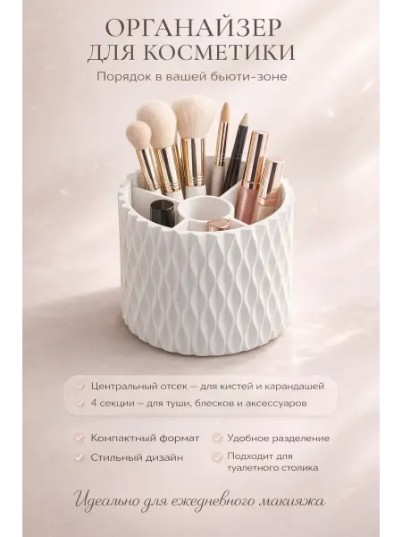 Kbskill Органайзер для косметики щеток стакан для кистей для макияжа