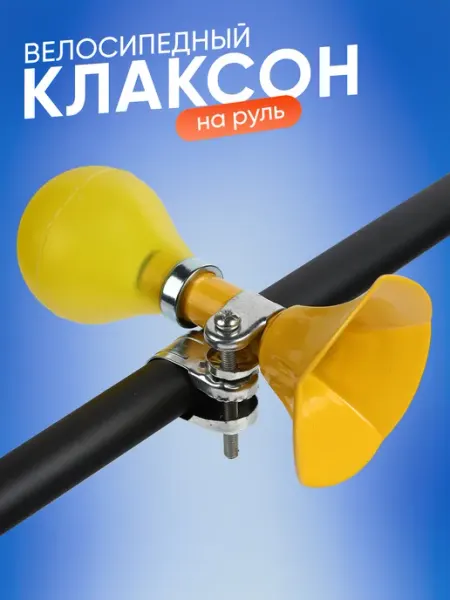 KD-S Звонок клаксон на велосипед