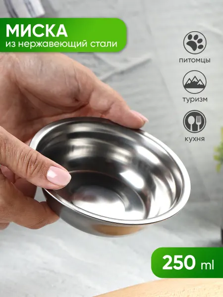 KD-S Миска из нержавеющей стали