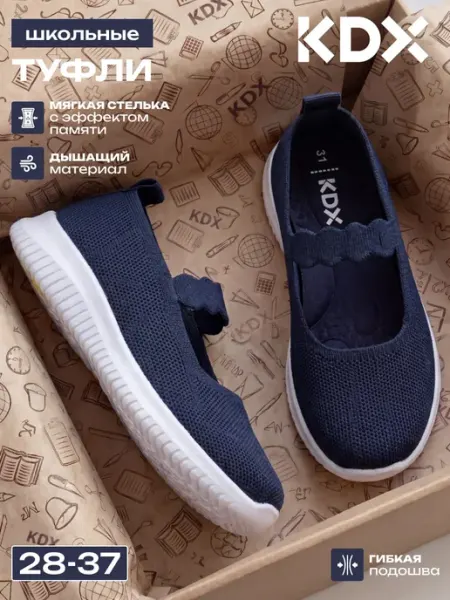 KDX Туфли школьные сменка