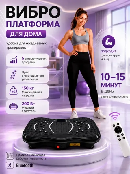 KECHITE Вибрационная фитнес-платформа KECHITE+Bluetooth