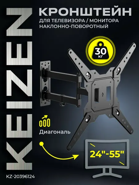 KEIZEN Кронштейн для телевизора или монитора на стену KZ-20396124