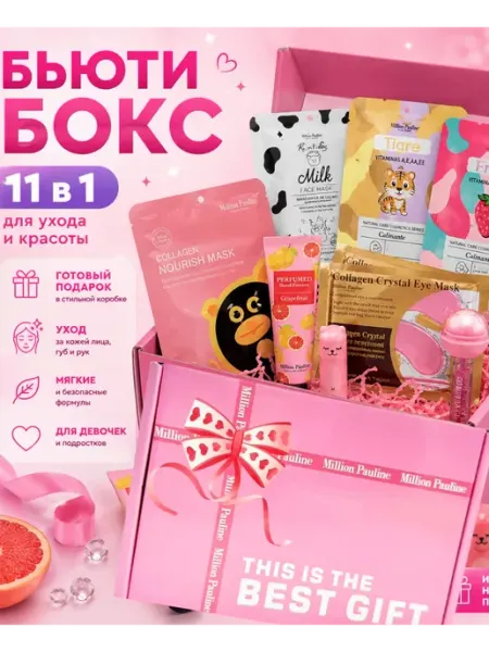 KELBANUTU Бокс на день рождения девочке с патчами и масками