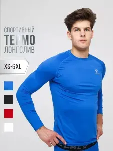 Рашгард KELME спортивное термобелье