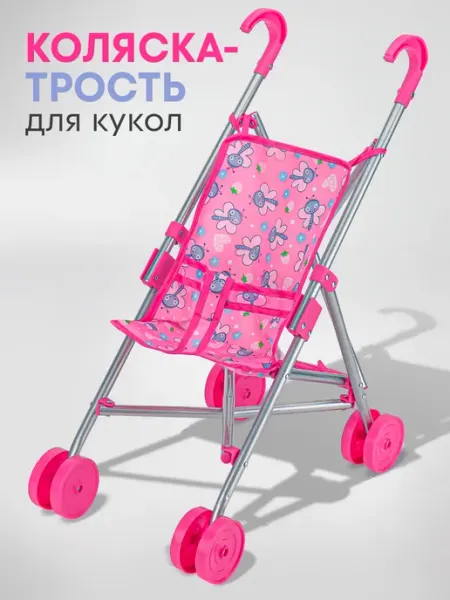 Рыжий кот. Коляска для кукол трость