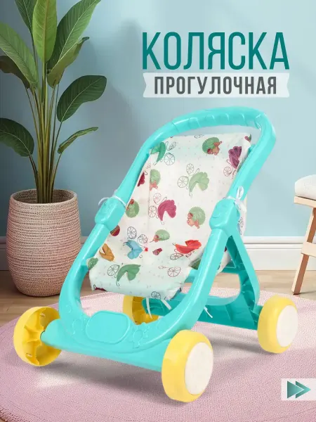 Коляска прогулочная пластиковая для кукол реборнов