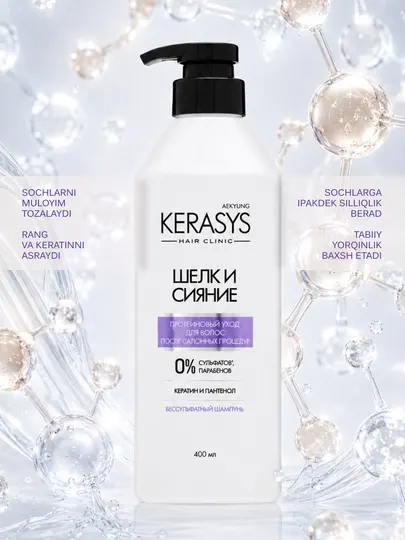 Шампунь без сульфатов против перхоти для всех типов волос Kerasys - Корея, 400 мл