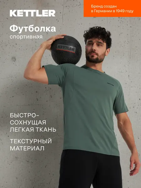 Kettler Футболка спортивная мужская прямого кроя