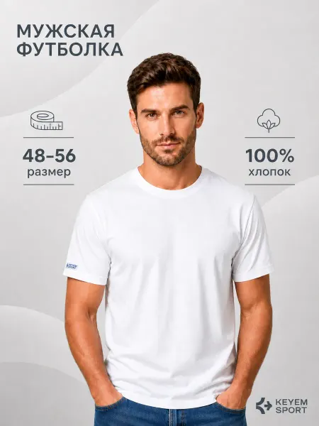 KEYEM SPORT Футболка хлопок