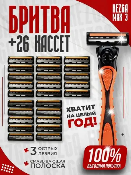 Kezga Станок для бритья мужской и женский. Бритва многоразовая