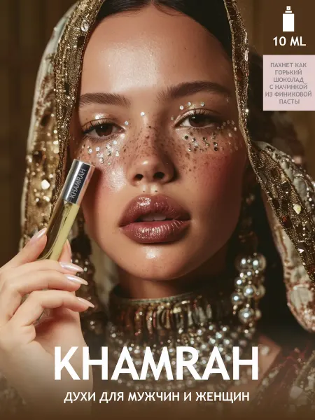 OSMI Parfum Духи Khamrah 10мл