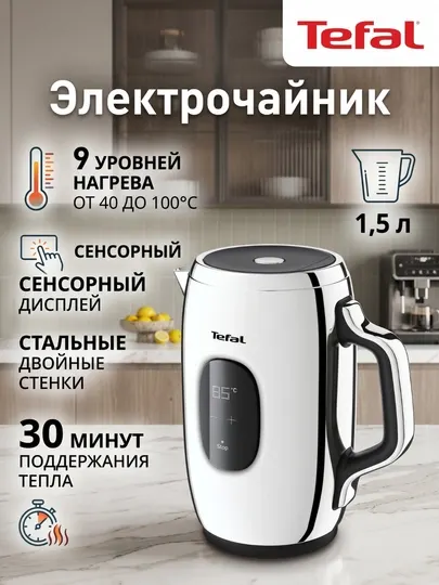 Электрочайник Tefal Majestuo KI883D10